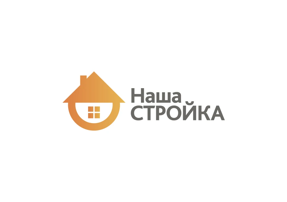 Наша стройка
