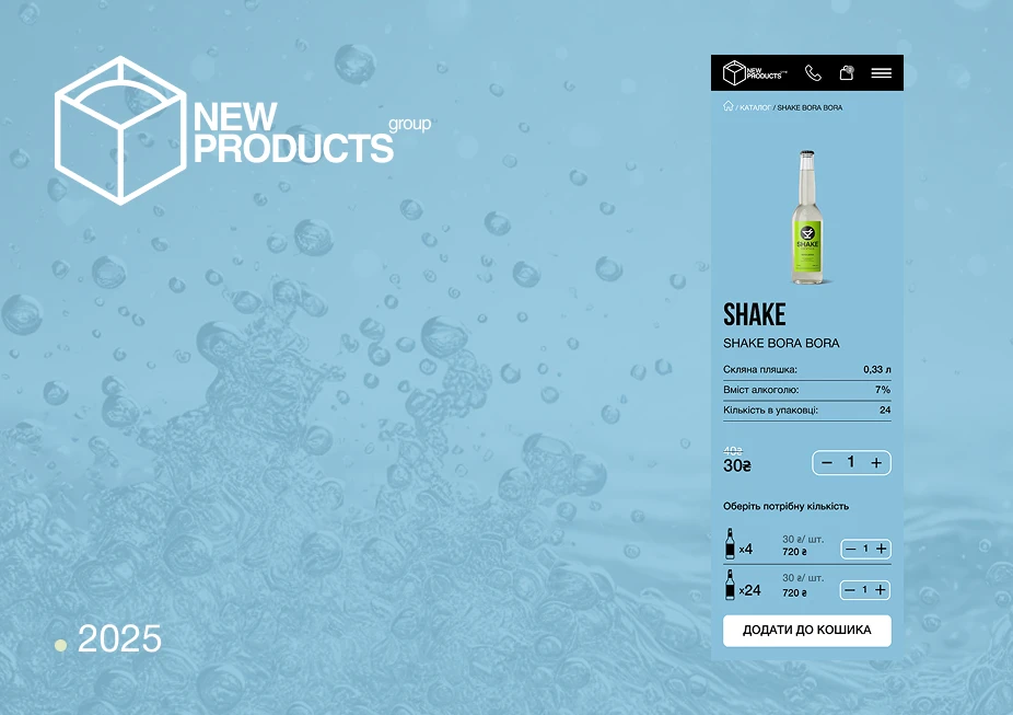 New Products — New Products. Розробка інтернет-магазину для групи українських компаній