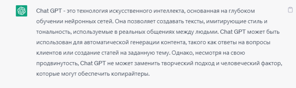  «Живий» копірайтер vs Chat GPT. Хто кого?1  - Блог geniustudio.net