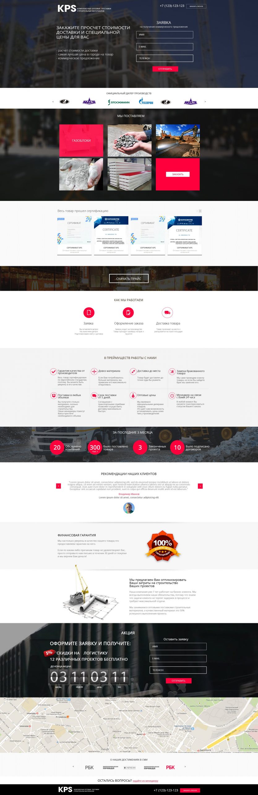 Screenshots of KPS — LANDING PAGE website