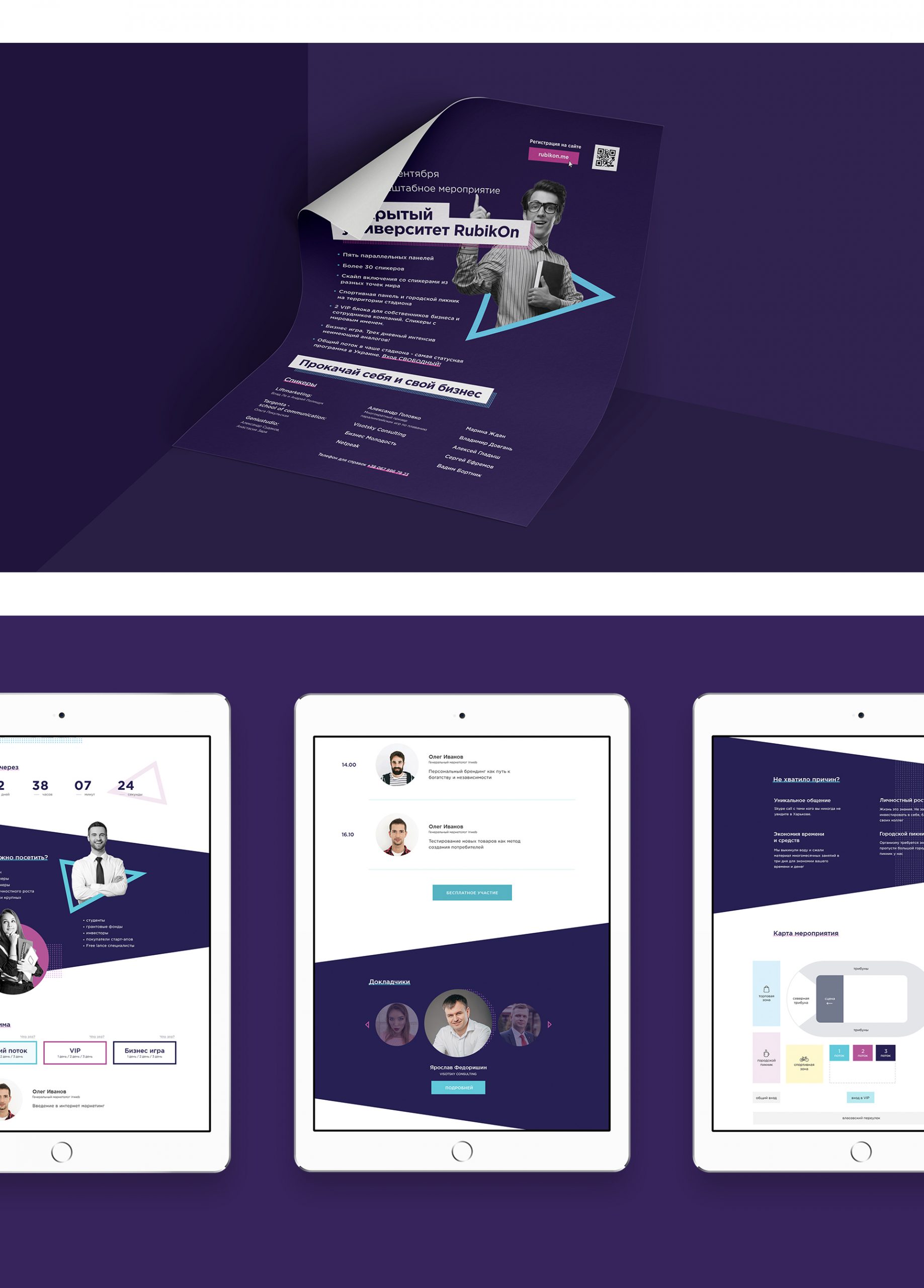 Geniustudio - RubikON зображення 4
