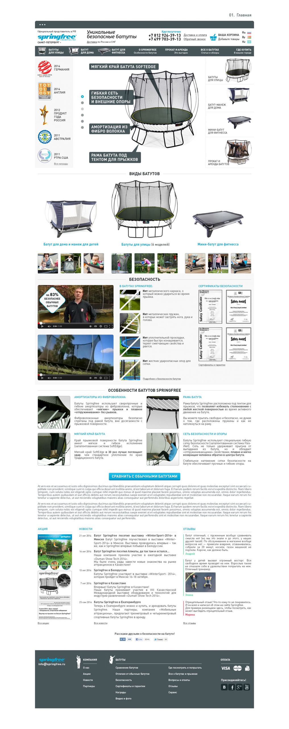 Geniustudio - Springfree image 2