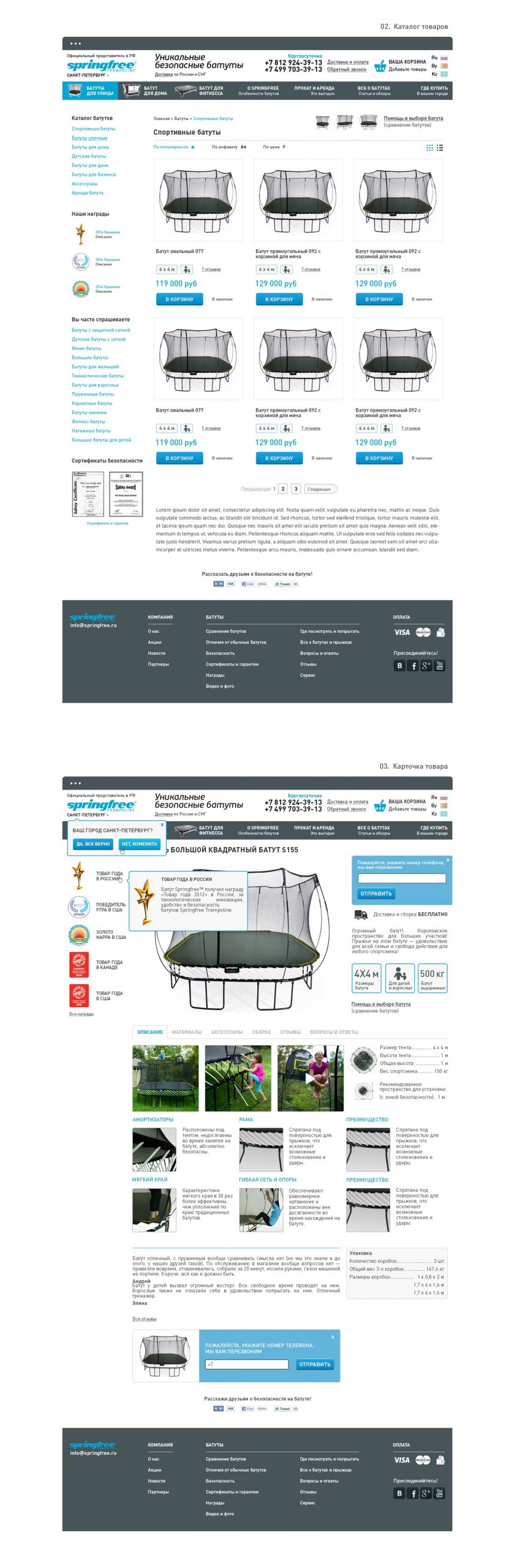 Geniustudio - Springfree image 3