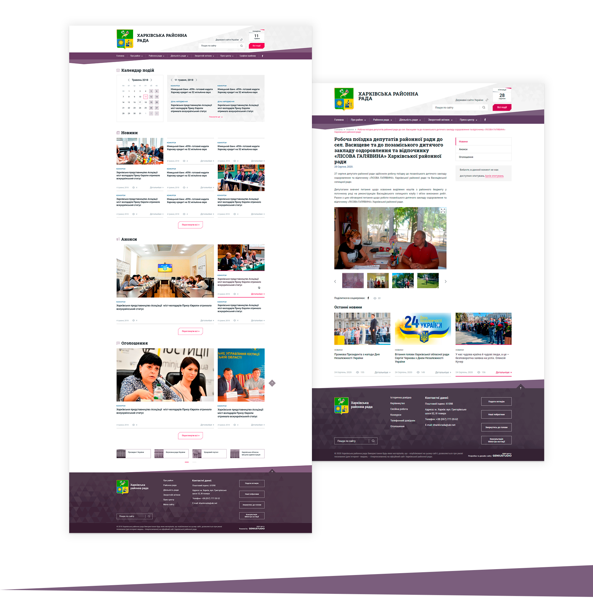 Geniustudio - Харьковская районная рада изображение 3