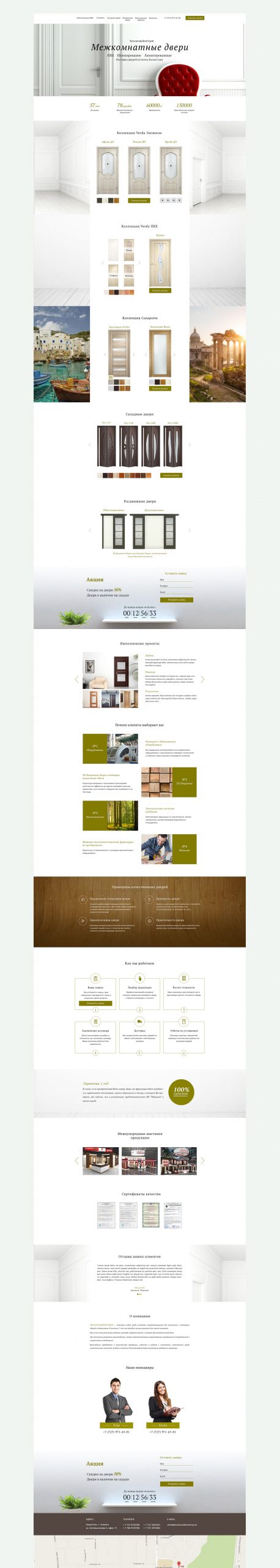 Geniustudio - Міжкімнатні двері зображення 2