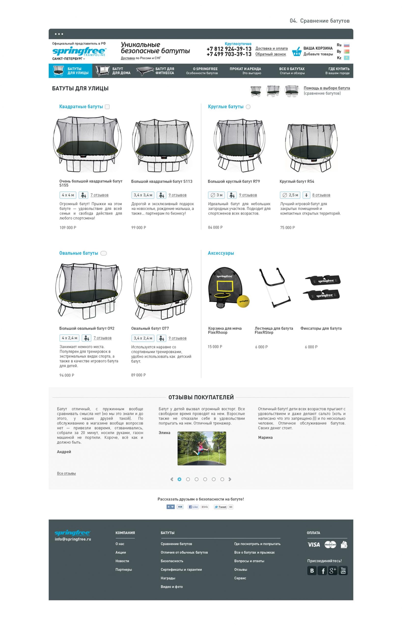 Geniustudio - Springfree image 4