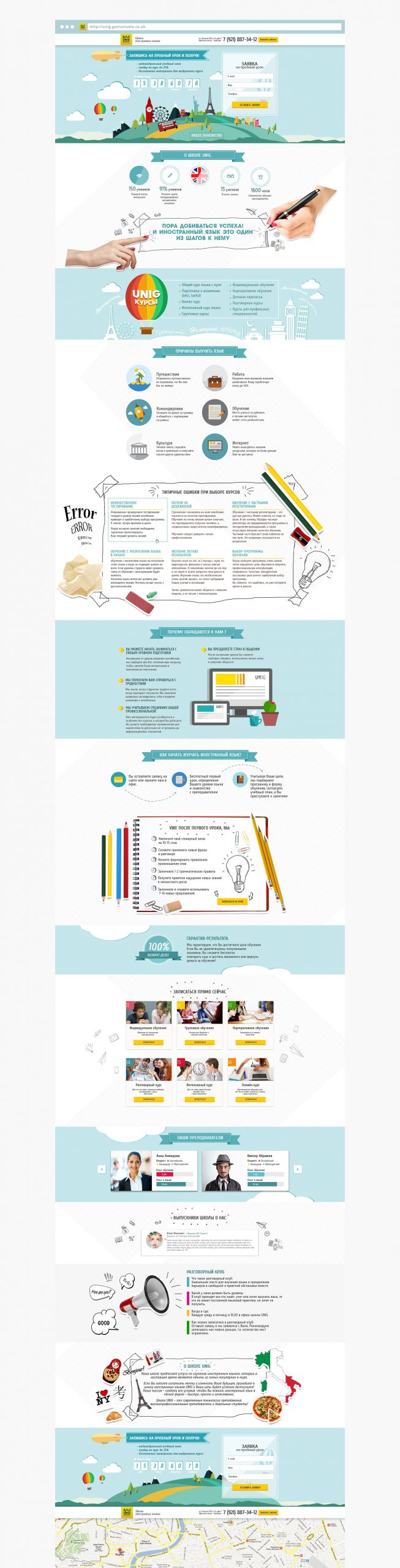 Geniustudio - Unig School изображение 2