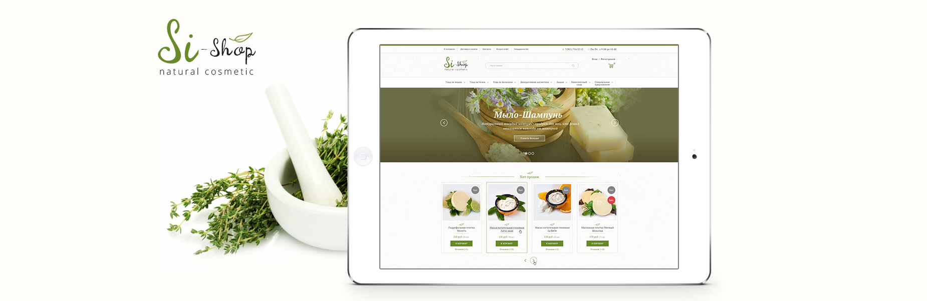 Geniustudio - Si-shop изображение 1