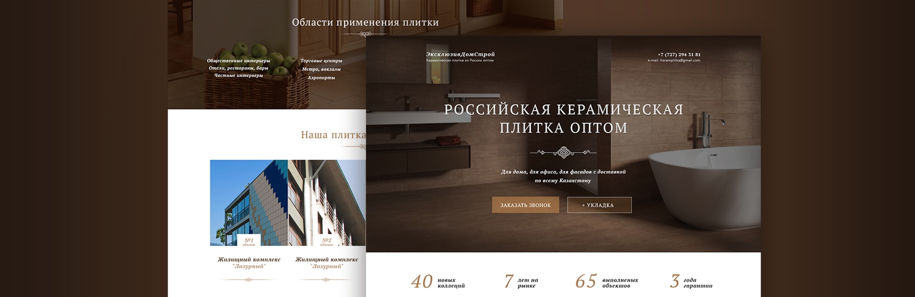 Geniustudio - Exclusive DomStroy image 1