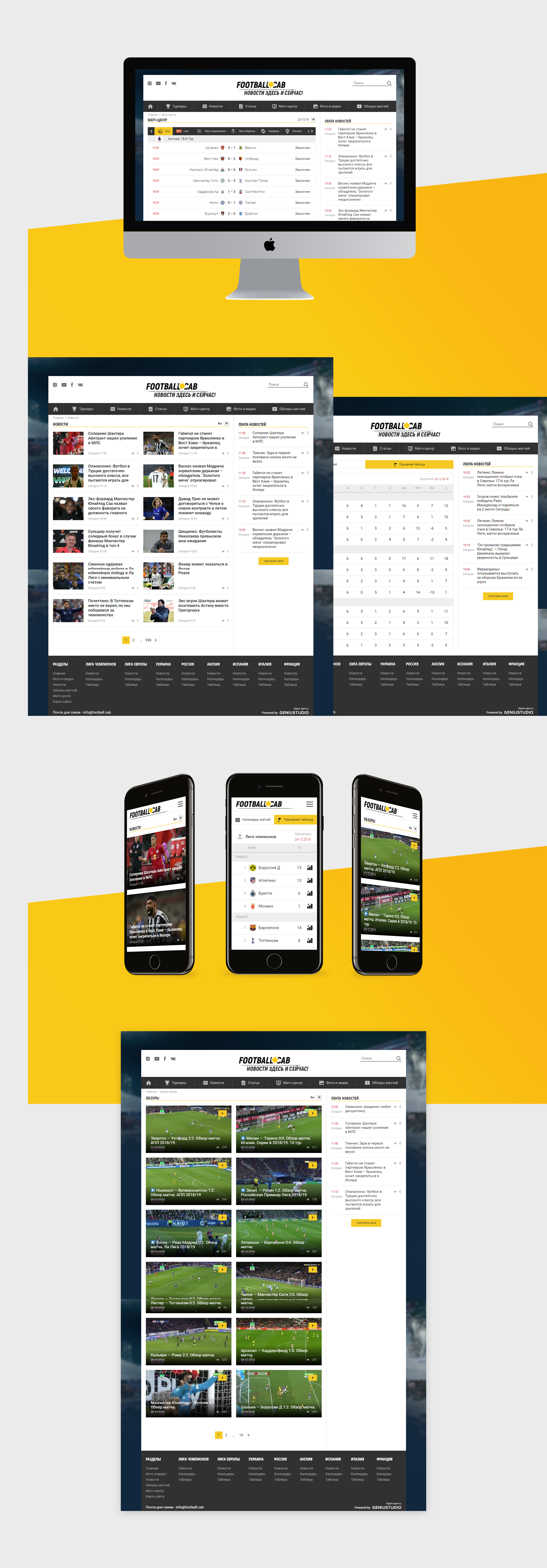Geniustudio - FootballCAB зображення 2