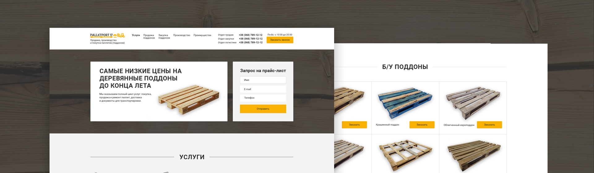 Geniustudio - PalletPort зображення 1