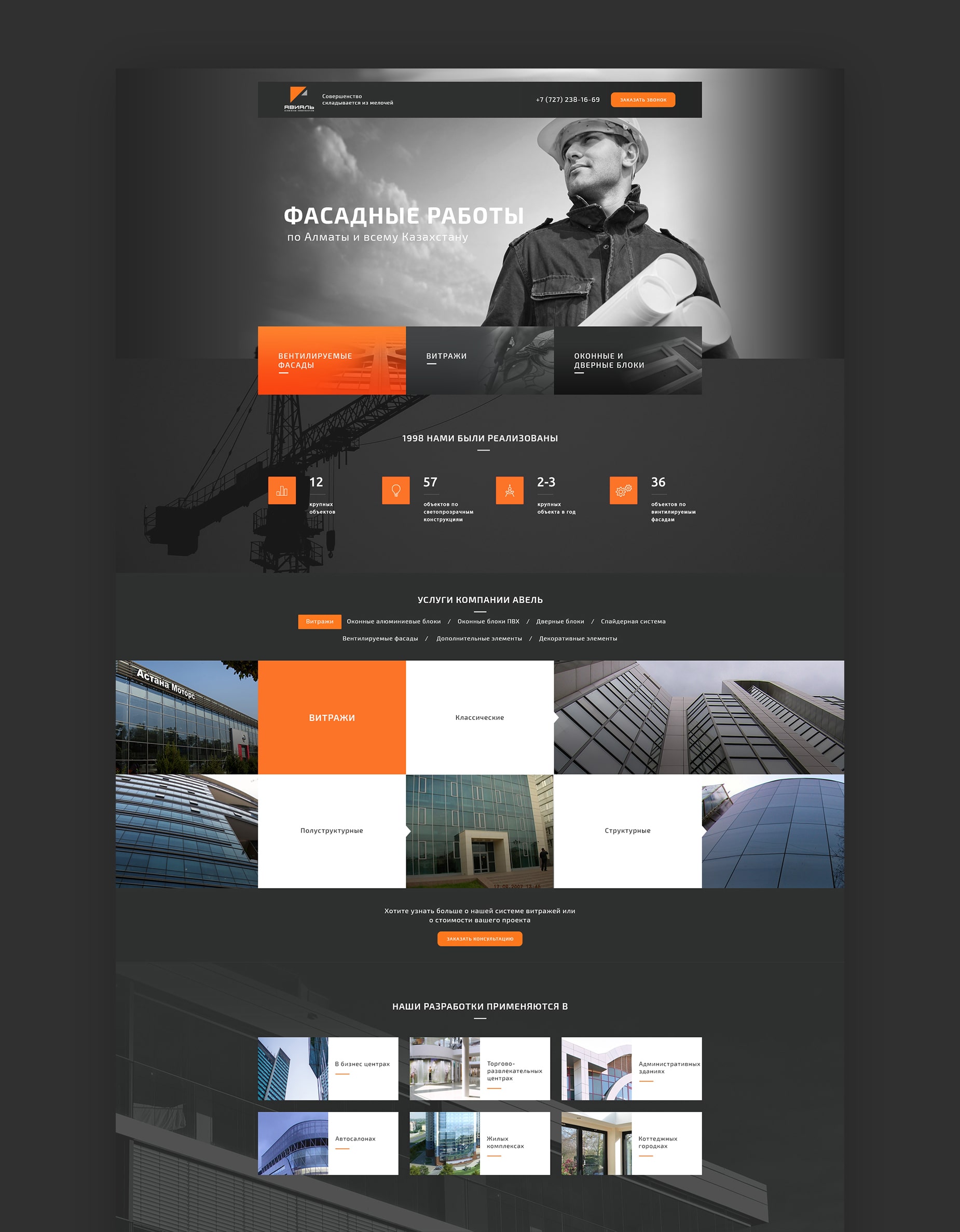 Geniustudio - АВИАЛЬ изображение 2