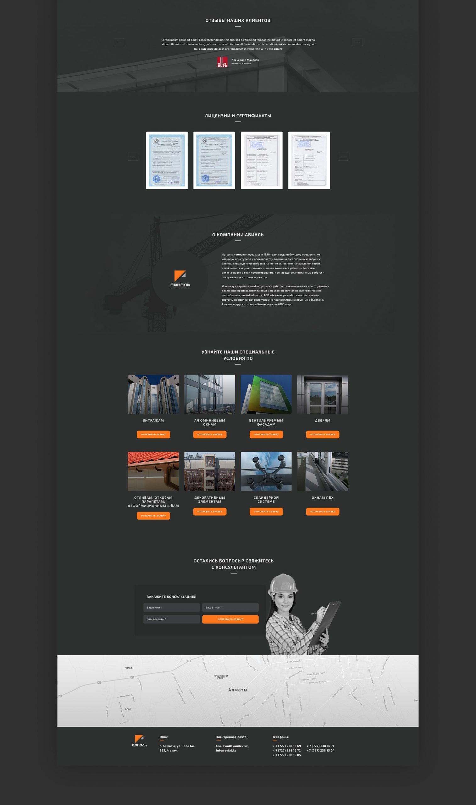 Geniustudio - АВИАЛЬ изображение 4
