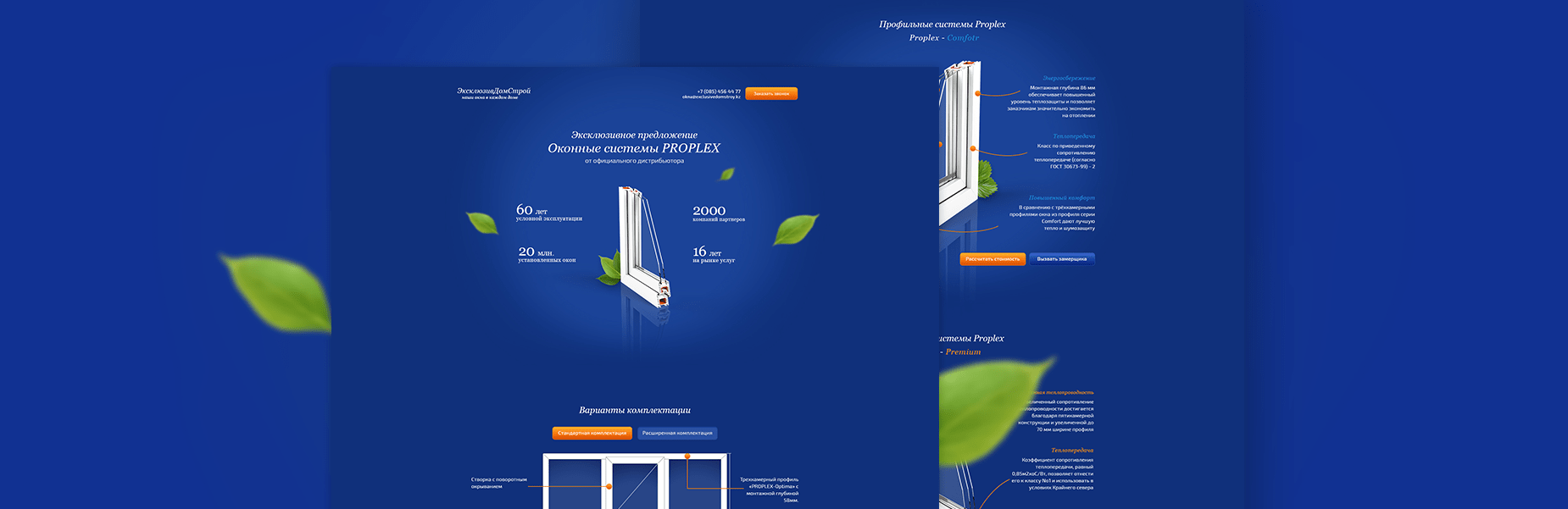 Geniustudio - PVC Window Systems image 1