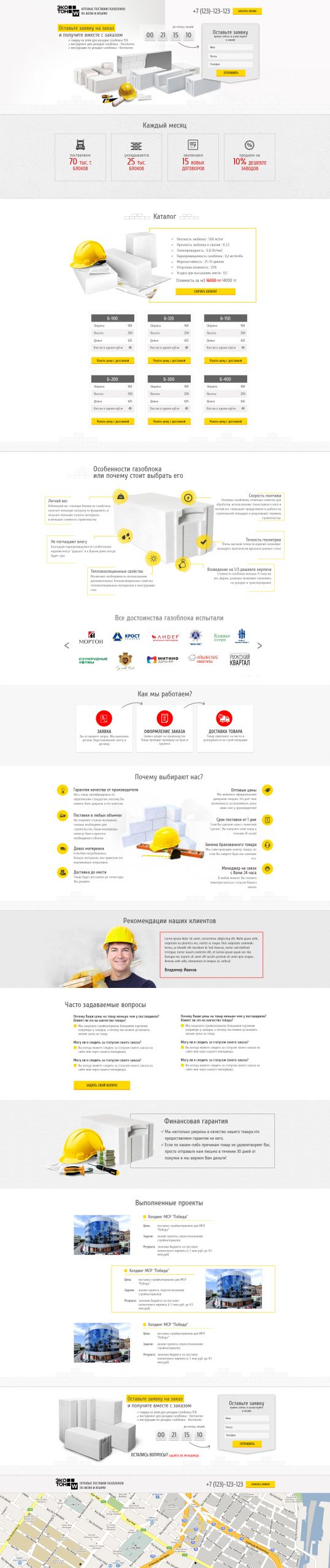 Geniustudio - ЕКОТОН-постачання газоблоків зображення 2