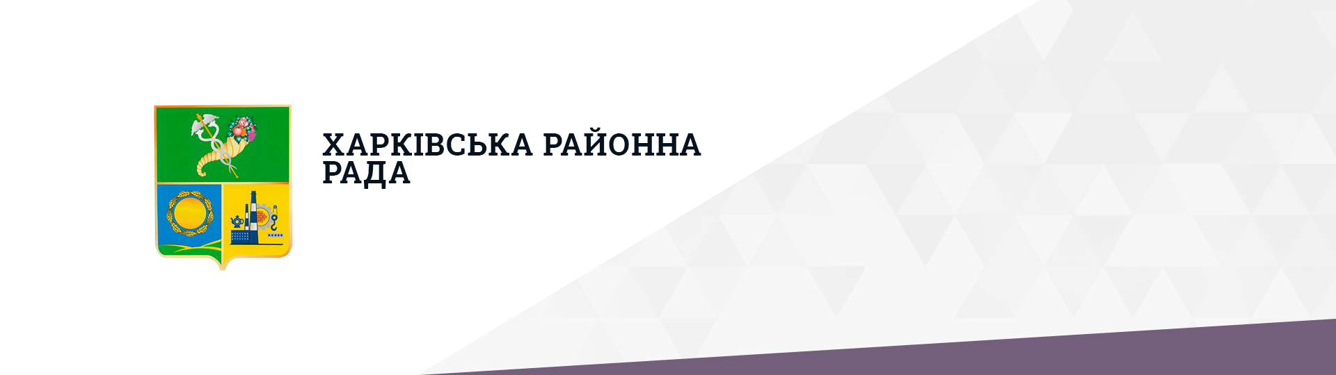 Geniustudio - Городской портал для Харьковской районной рады изображение 1
